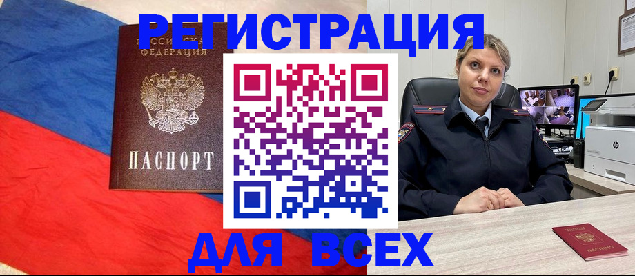 прописка паспорт в Кусе