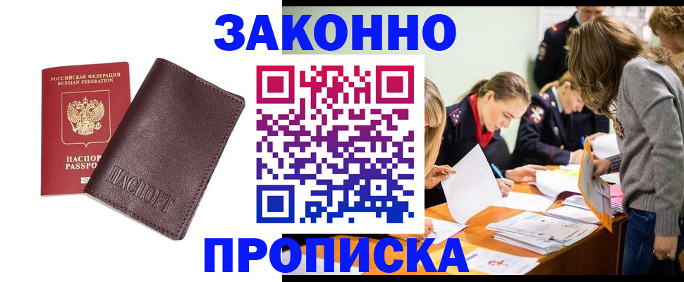 миграционный учет в Кусе
