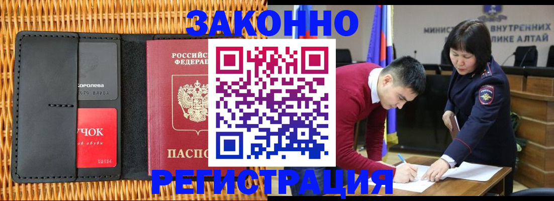 временная регистрация поиск в Кусе
